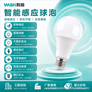 Washi Sound And <b>Light</b> Controlled <b>Led</b> Bulb 5W E27 Screw Base For Home Energy Saving With Human Body Radar <b>Sensor</b> - Product Image 4