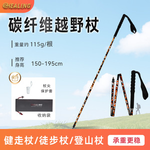 Bastones de Senderismo Curativos de Fibra de Carbono, Ajustables y Plegables, Equipo para Excursionismo al Aire Libre - Product Image 3