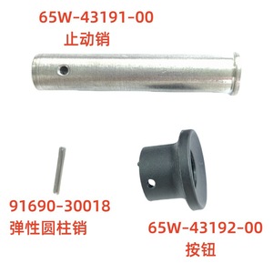 LINDOO Goupille d'arrêt de moteur hors-bord 65W4319200 65W4319100 9169030018 pour moteur 2 temps Pièces de rechange - Product Image 4