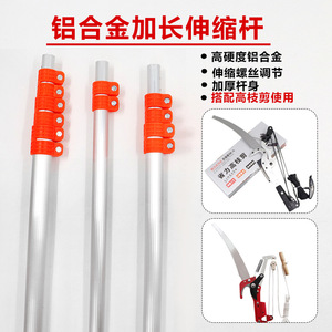 Telescopic Aluminum Alloy Pruner Pole Orange Manual High Altitude Pruner Extended Telescopic Pole - Product Image 5