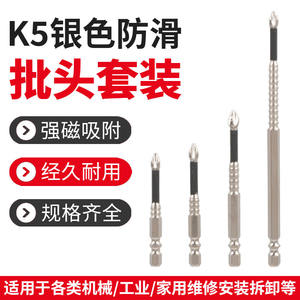Customized K5 Anti-Slip Impact <b>Drill</b> <b>Bit</b> Set Electric Tool with Phillips Head <b>Bits</b> High Hardness Impact Screwdriver - Product Image 4