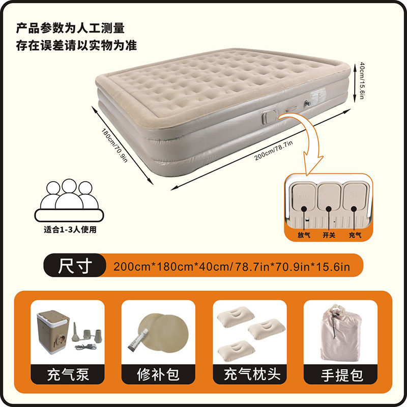 Three-person high inflatable bed 200X180X40CM
