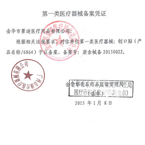 พลาสเตอร์ปิดแผล บังซิง 70 มม. x 17 มม. ระบายอากาศได้ 100 ชิ้น แผ่นปิดแผลแบบมีกาวสำหรับการดูแลบาดแผล - Product Image 5