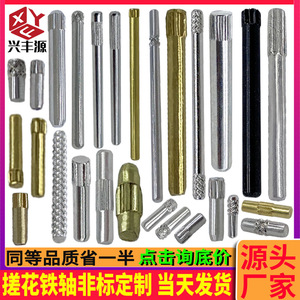 Xingfengyuan Hardware Knurled Dowel <b>Pins</b> 0.6-20mm Cylindrical Head General Use Customizable Finishing Tolerance - Product Image 2