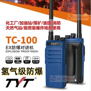 Walkie Talkie a Prueba de Explosiones Tyt Tc 100ex 3.5w Ip67 para Plantas Químicas, Gasolineras y Minas - Product Image 5