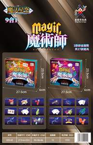 Magic <b>Toy</b> Gift Pack Set Props Gift <b>Box</b> Parent-Child Interactive Children's Training Institutions Push School Gift Wholesale - Product Image 6