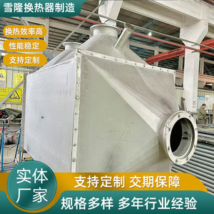 Échangeur de chaleur vertical en acier inoxydable pour le traitement des gaz d'échappement, modèle Klang Valley - Product Image 4