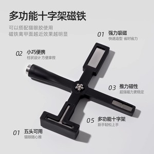 Herramienta magnética cruzada para decoración de uñas, para esmalte de gel efecto ojo de gato, 5 en 1, set de manicura portátil - Product Image 2