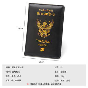 ปกหนังสือเดินทางแบบกำหนดเอง ปกหนังสือเดินทางหนัง PU พร้อมโลโก้ส่วนตัว ปกหนังสือเดินทางไทย กระเป๋าใส่หนังสือเดินทาง - Product Image 2