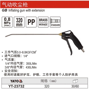 Pistolet à air comprimé Yato 520 mm avec extension, outil de soufflage pour le nettoyage - Product Image 3