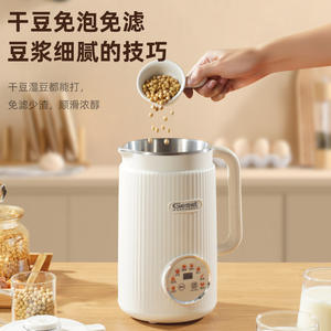 Blender intelligent Gemet 1,2 L, corps en plastique blanc, intérieur en acier inoxydable 304, fonction de réservation 24h, multifonctionnel électrique - Product Image 2