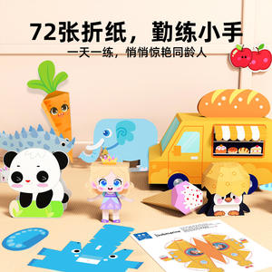 Memory Cat – jouet éducatif en papier 3D pour enfants, origami, bricolage, pour les enfants de 3 ans et plus, versions de base, avancées et expertes - Product Image 4