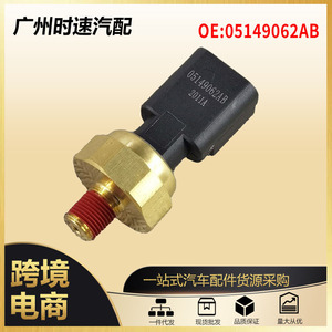 <b>Gauge</b> Pressure Sensor 05149062AB <b>Thread</b> Mount For Jeep Dodge Chrysler - Product Image 5