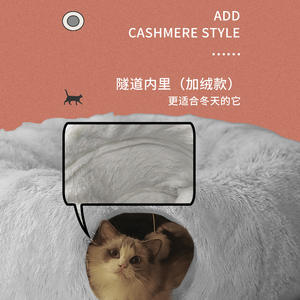 Tunnel pour chat pliable en peluche d'hiver, doux et chaud, avec base antidérapante, pour un temps de jeu confortable - Product Image 5