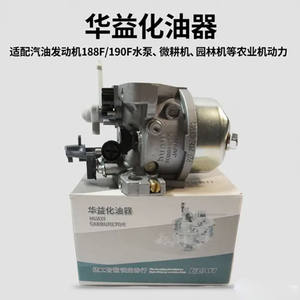 Carburador Original Huayi para Mini Motocultor 188F/190F, Motor de Bomba de Agua a Gasolina con Conjunto de Interruptor de Aceite - Product Image 4