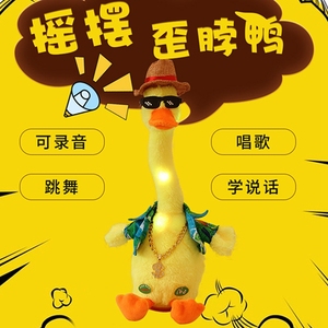 Sản Phẩm Bán Chạy Nhồi Bông Dễ Thương Xoắn Nhảy Múa Vịt Búp Bê Nói Hát Âm Nhạc Nhảy Múa Vịt Đồ Chơi Sang Trọng - Product Image 1