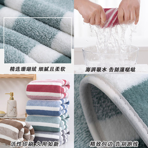 Coral Fleece Bath Towel 140x70cm Striped Quick Dry Beach Towel Rectangle Home Use - Product Image 4
