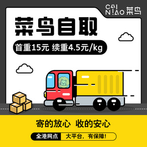 Entrepôt de consolidation de Hong Kong, Boîte aux lettres, Casier intelligent, Collecte de sacs alimentaires, Livraison express, Grand mobilier, Douane double - Product Image 5