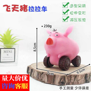 Juguete de descompresión musical de cerdo volador, muñeco de juguete creativo con carro de arrastre, artefacto de descompresión para oficina, venta al por mayor - Product Image 3