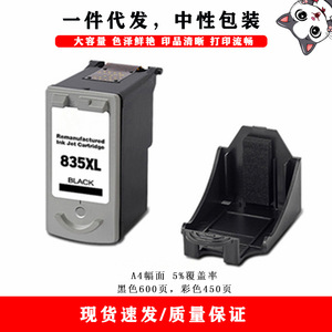 Cartouches d'encre PG835 CL836 compatibles avec Canon PIXMA IP1188 Impression numérique pleine capacité Noir 25 ml Couleur 22 ml - Product Image 4