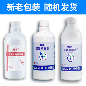 Solución de Sulfato de Magnesio 50% 500ml Sin Diluir Para Uso Externo Compresas Calientes Húmedas - Product Image 4