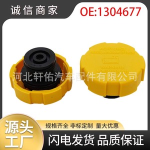 <b>Radiator</b> <b>Cap</b> For Vauxhall Opel Fiat Daewoo Saab 09202799 1304677 Engine Coolant Expansion Tank Replacement Part - Product Image 5