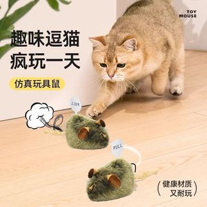 Jouet pour chat en peluche en forme de souris qui couine, résistant aux morsures, jouets qui couinent pour animaux de compagnie - Product Image 2