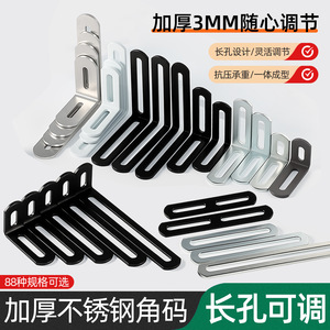 Support d'angle réglable anti-basculement à 90 degrés, connecteur de meuble en acier laminé à froid pour étagère en fer - Product Image 2