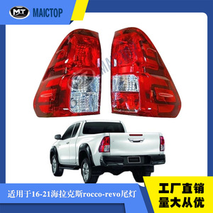 ไฟท้ายรถยนต์ที่เหมาะสำหรับ Toyota Hilux REVO ปี 2015 และ 2016 - Product Image 5