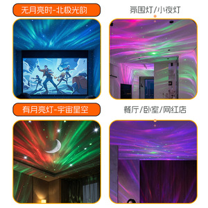 Northern <b>Lights</b> Starry Sky Projector <b>Light</b> Bluetooth Speaker Round USB Power Ambient Night <b>Light</b> For Room Decor - Product Image 3