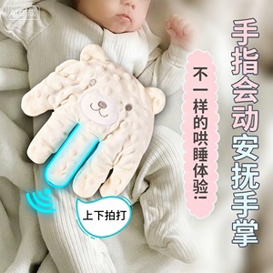 Coussin de réconfort en peluche Lapin Rose avec fonction de tapotement, autonomie de 4H, dos en maille respirante, jouet apaisant pour bébé - Product Image 2