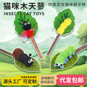 Juguete de Madera para Gatos con Diseño de Insecto de Dibujos Animados, Interactivo, para Interiores, Tamaño Pequeño - Product Image 5