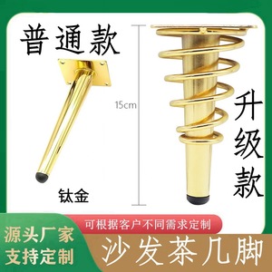 Furniture Legs Straight Tapered 15cm Spring Ring Titanium <b>Gold</b> Heavy Duty Sofa <b>Bedside</b> <b>Table</b> Indoor Use - Product Image 4