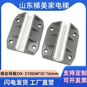 Hitachi Elevator Counterweight Guide <b>Shoes</b> OX310GW Aluminum Wear Resistant <b>Liner</b> For Construction Elevator - Product Image 5