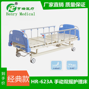 เตียงผู้ป่วยแบบปรับได้ Henry Manual Hospital Bed รุ่น ABS HR-623A แบบสองฟังก์ชั่น สำหรับดูแลผู้สูงอายุที่บ้าน - Product Image 5