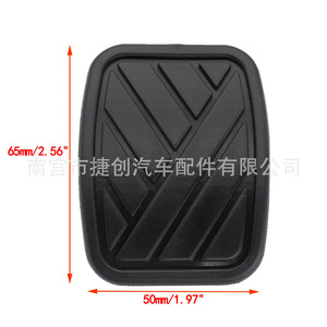 Plaquettes de pédale de frein et d'embrayage 65x50mm pour Suzuki Swift Sx4X9 49751-58J00, pièce de rechange - Product Image 1