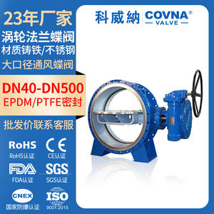 Válvulas de Mariposa de Brida de Turbina de Hierro Fundido con Asiento Suave de Gran Diámetro, Venta al por Mayor de Fábrica, Ventilación Manual - Product Image 5