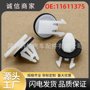 11611375 <b>Door</b> Sill <b>Trim</b> Clip For Cadillac Chevrolet GMC Plastic Fastener Auto Part - Product Image 5