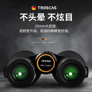 TROCAS Binoculars 10X50 12X50 Multi Coating Waterproof For Outdoor Activities - Product Image 2