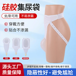 Silicone Urine Collection Bag Rectangle Portable For Incontinence Adults Bedridden Elderly With Leak Prevention - Product Image 2