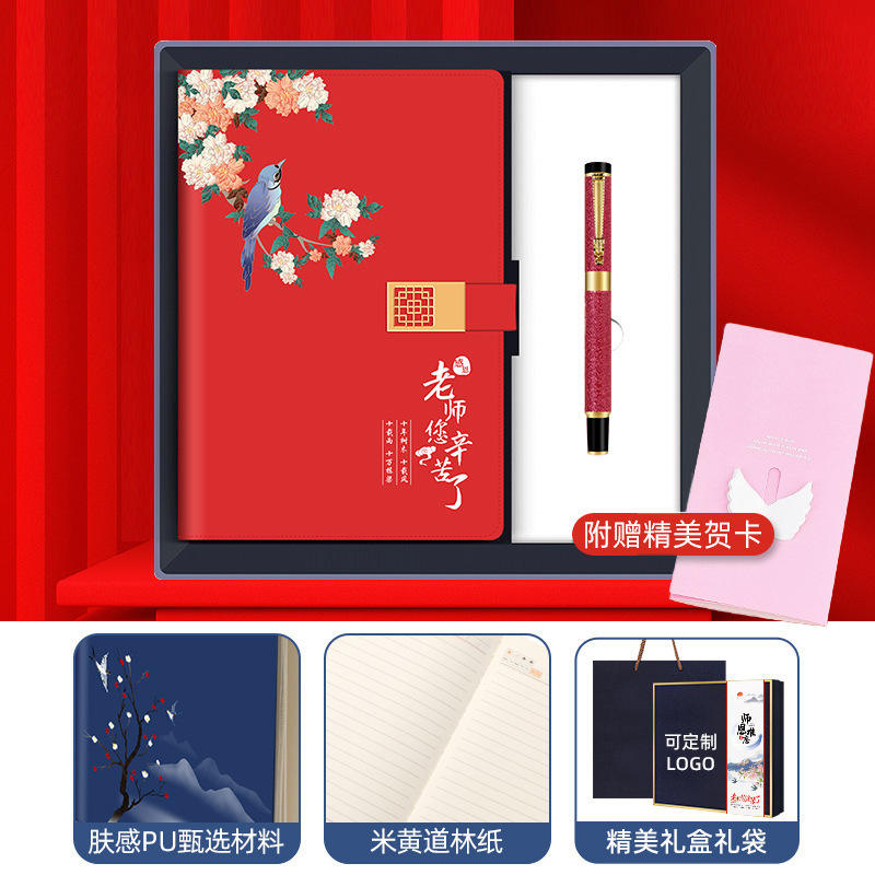 ขอบคุณสำหรับการทำงานหนักของคุณครับครู!(ชุดสองชิ้น: สมุดโน้ตและปากกา)