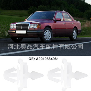 Mercedes-Benz W124 Door Panel <b>Clip</b> A0019884981 Plastic Nylon For <b>Car</b> Repair - Product Image 1