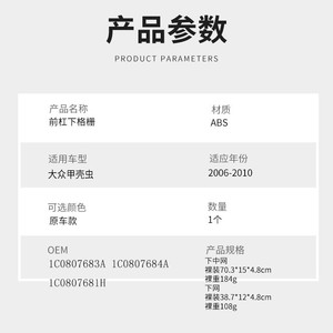 Rejilla Inferior Delantera de Plástico para Volkswagen Beetle 2006-2010, Pieza de Repuesto D180 - Product Image 2