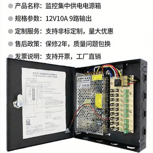 CCTV Power Supply Box <b>12V</b> 10A 9 Channel Output Centralized Surveillance LED <b>Switching</b> Power Transformer Metal IP65 Waterproof - Product Image 4
