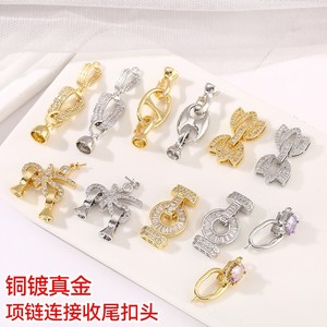 ตัวล็อคสร้อยคอทองแดงชุบทองรูปทรงผสมสำหรับทำเครื่องประดับ DIY - Product Image 1