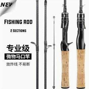 Lure Fishing Rod Carbon Fiber UL Action Straight Handle Sensitive Feel Stream Fishing - Product Image 3