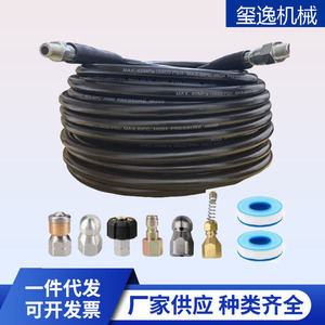 Kit de nettoyage haute pression avec buses et tuyau pour le lavage de voitures et le nettoyage des égouts - Product Image 4