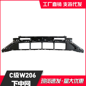 กระจังหน้าล่าง Mercedes-Benz C-Class รุ่น A2068850602 สีดำ อะไหล่ทดแทนทำจากพลาสติก - Product Image 2