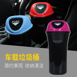 Mini Car Trash Can 1-3L Cup Shaped Push Lid Automobile <b>Dustbin</b> For Car Interior Storage Box - Product Image 4