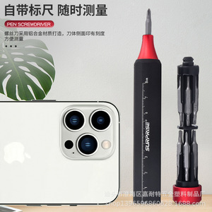 Surprise Pen <b>Screwdriver</b> 8cm Aluminum Handle With Scale For Phone Repair And Precision Work - Product Image 1